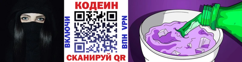 где купить   Боровск  мега ССЫЛКА  Codein напиток Lean (лин) 