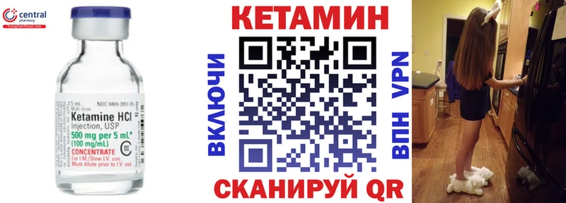 КЕТАМИН ketamine  Боровск 
